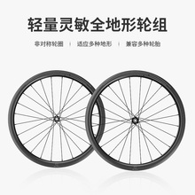 BOOSTOR GEN艮 G4 SL 40mm轻量碳纤维全地形砾石公路轮组