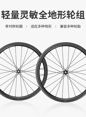 BOOSTOR GEN艮 G4 SL 40mm轻量碳纤维全地形砾石公路轮组