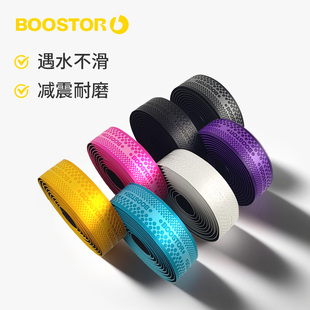 防滑透气吸汗耐磨减震舒适自行车手缠绑带骑行配件BOOSTOR手把带