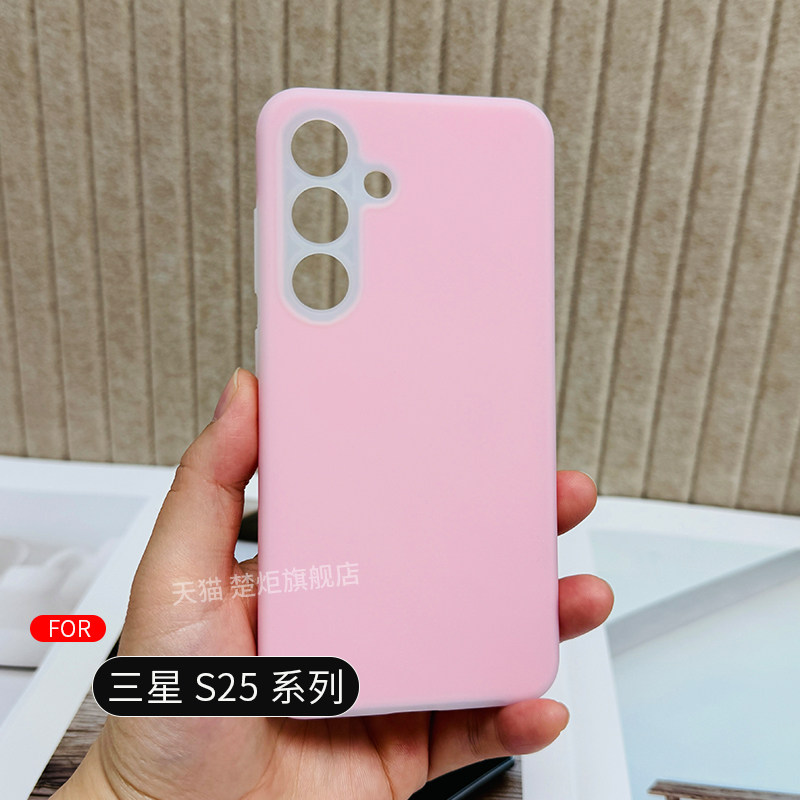 楚炬适用于三星S25手机壳23Ultra果冻24FE液态+全包边plus纯色防摔简约亲肤ins时尚高级软糯手感百搭大孔镜头