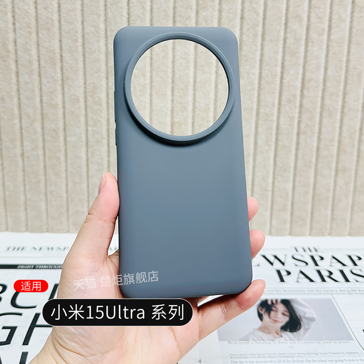 适用于小米15ultra手机壳