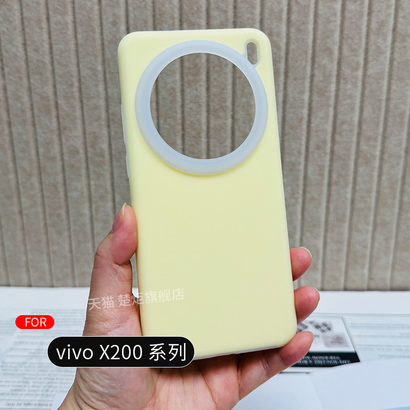 楚炬适用于vivoX200手机壳S果冻mini软糯SPro橡皮擦亲肤手感100S全包边防摔纯色简约百搭ins风可水洗保护套软