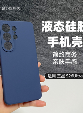 适用三星S26Ultra手机壳午夜蓝潮牌S26Plus情侣男女GalaxyS25+植绒防摔大孔全包边S24防滑极简风小清新保护套