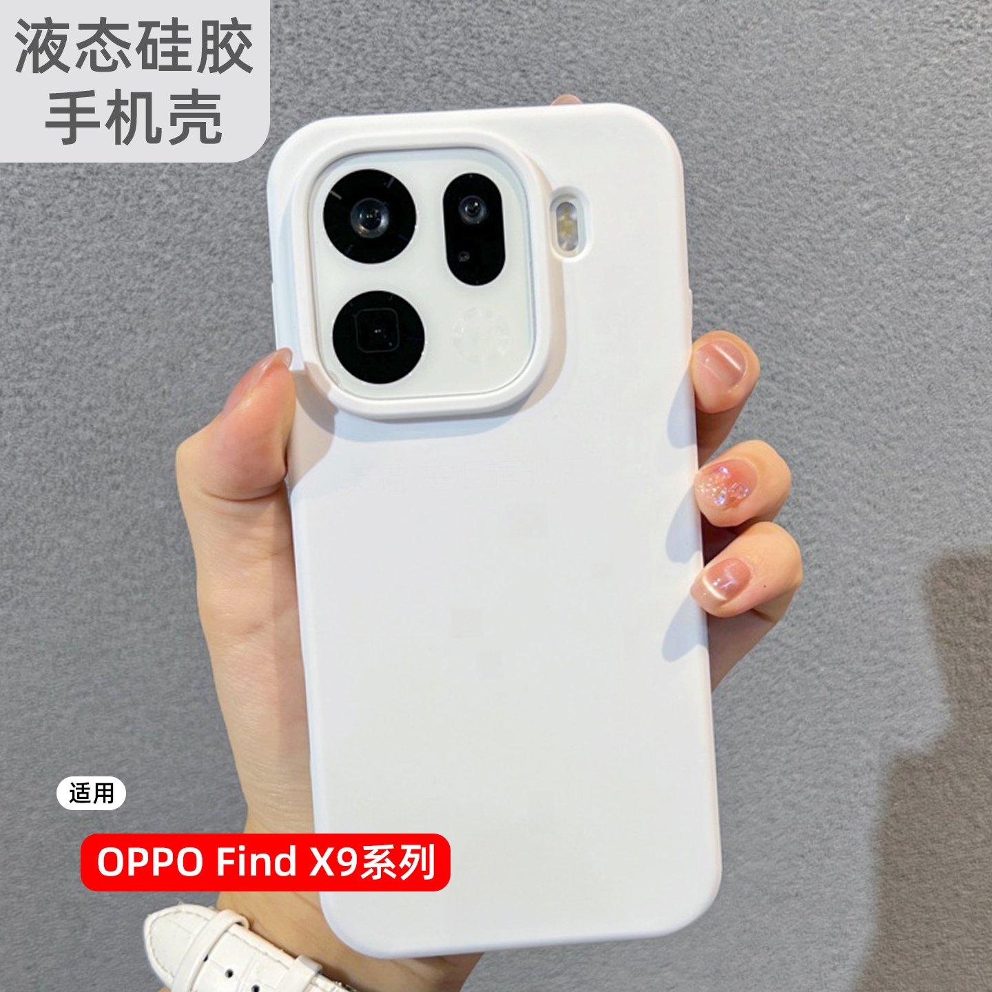 适用OPPOFindX9Ultra手机壳