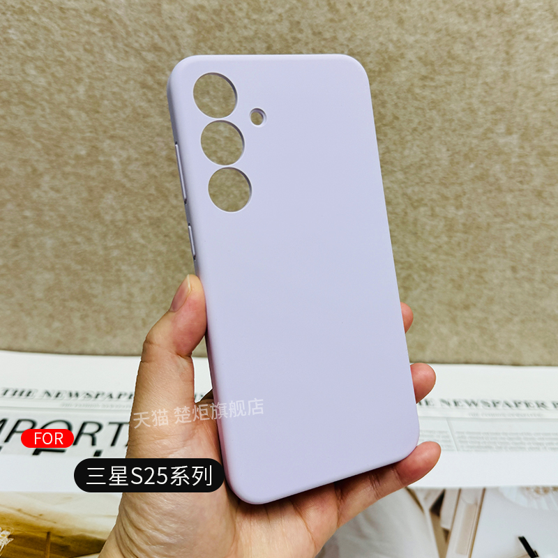 楚炬适用于三星s25手机壳真液态硅胶精孔平镜头全包防摔简约ins纯色萌妹新款港风软糯橡皮擦手感小众手机套软