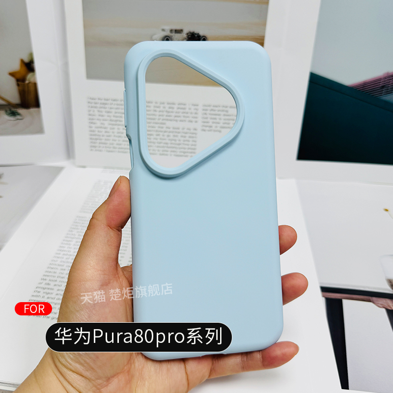 楚炬适用于华为Pura80pro手机壳液态硅胶Ultra纯色+简约风ins高级软糯橡皮擦手感大孔镜头全包防摔耐磨保护套