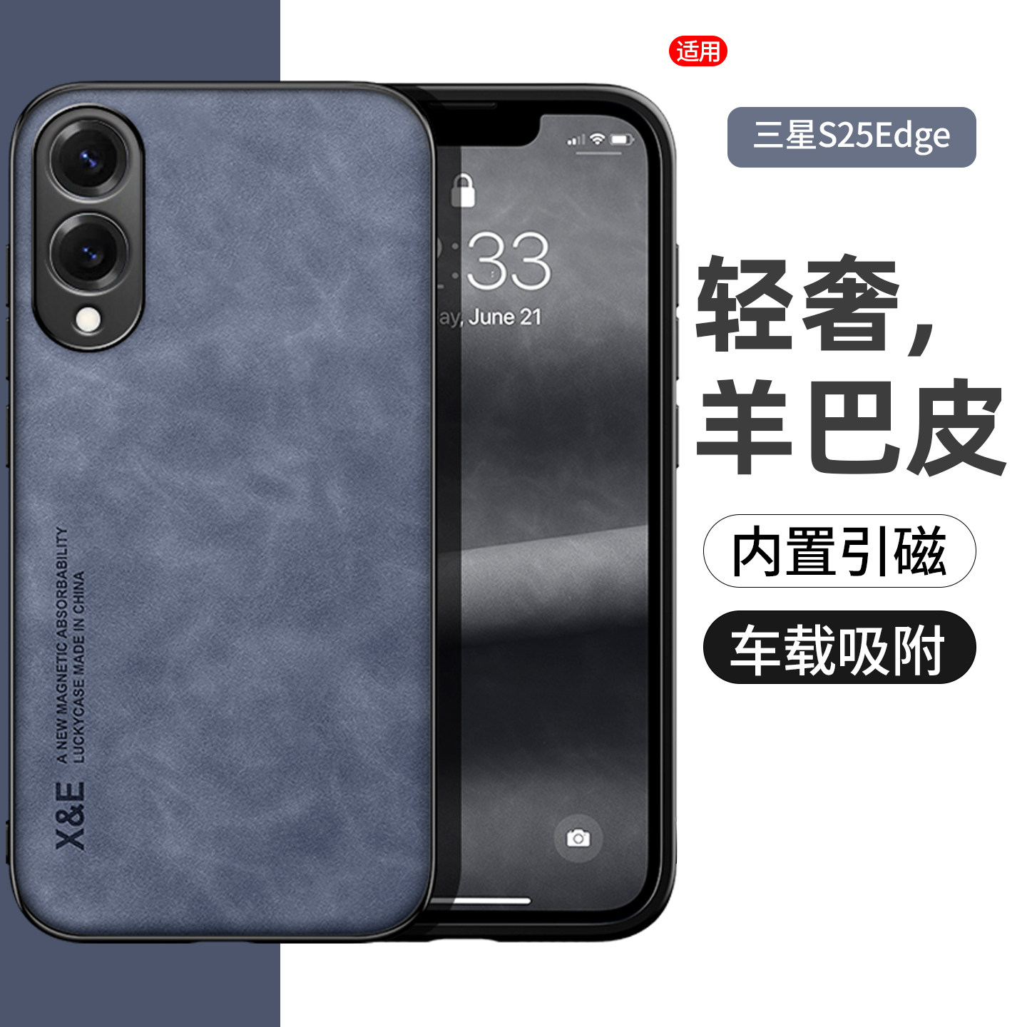 楚炬适用于三星S25Edge手机壳羊巴皮新款全包边精孔镜头防摔高级感磁吸Magsafe车载轻奢肤感网红男商务保护套