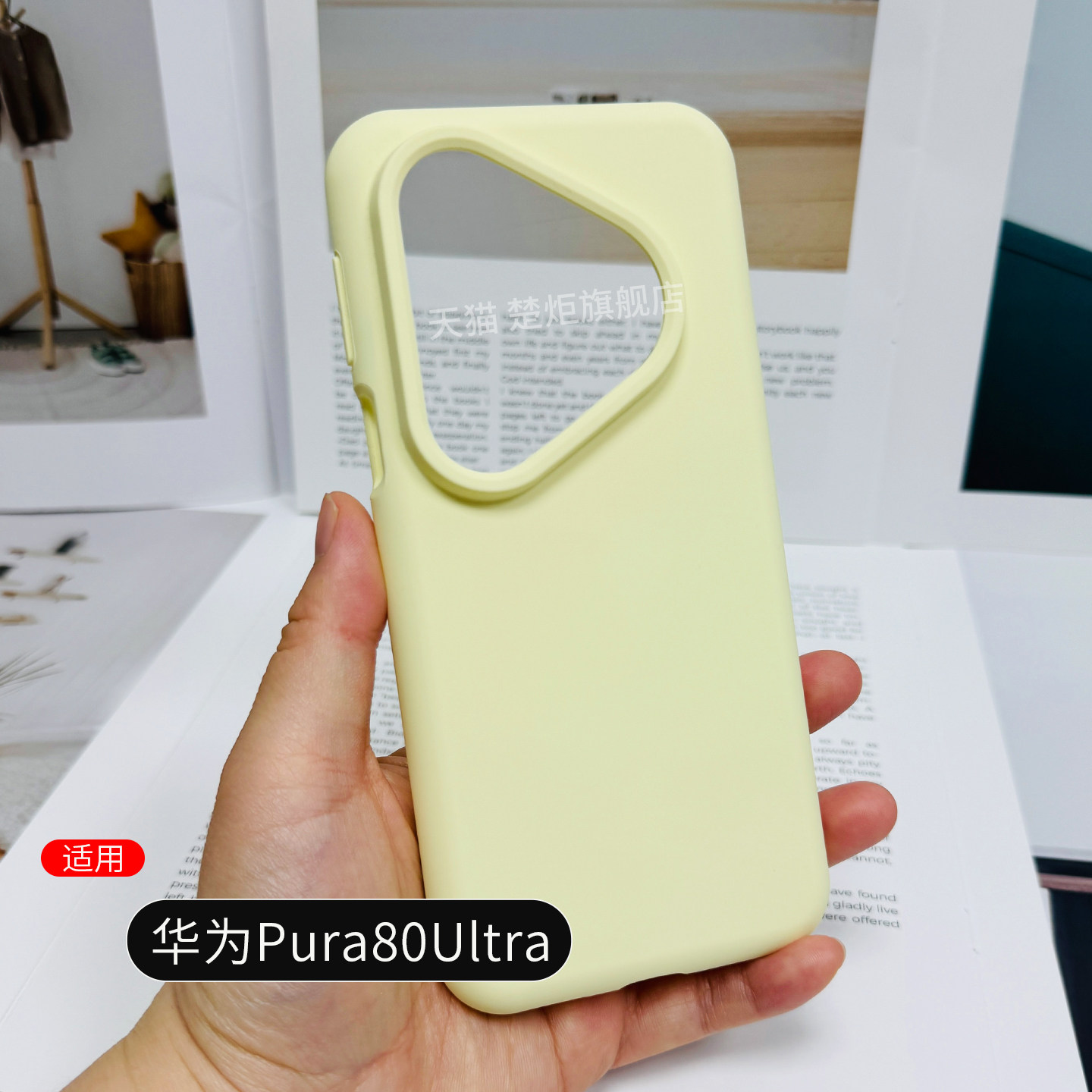 适用华为Pura80Ultra液态P80pro硅胶Pura90手机壳Pura90ProMax亲肤+全包边Pura70清新风P60pro简约P50E保护套