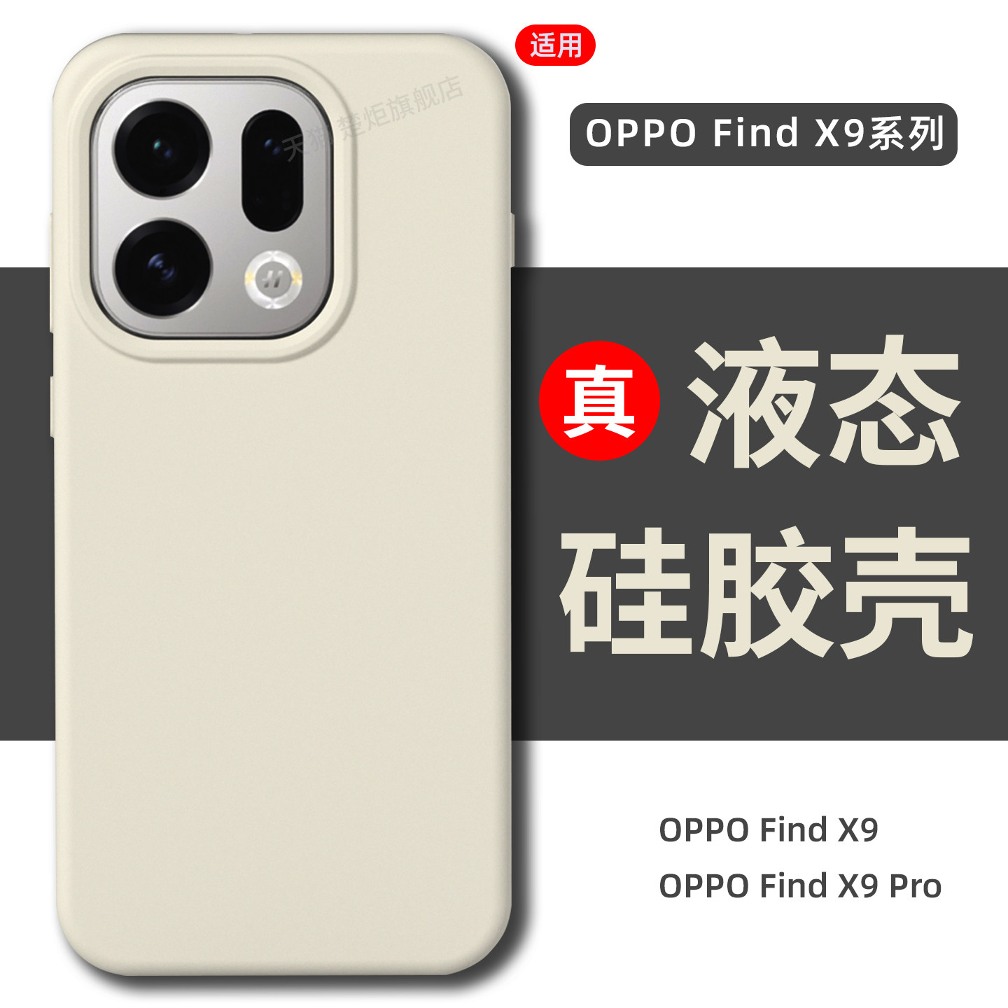适用OPPOFindX9手机壳