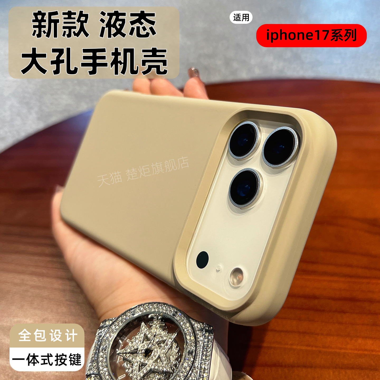 楚炬适用于苹果17Pro液态硅胶手机壳17ProMax一体按键Air高级感16Pro全包边糖果色清新大孔ins头圈复古保护套
