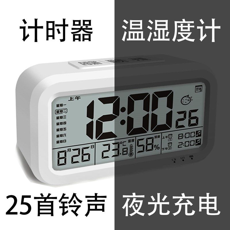 USB充电夜光静音学生床头闹钟计时器温湿度计音乐多功能电子钟表