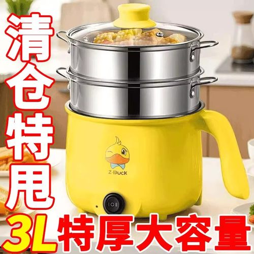 多功能煎炒煮涮小电锅电煮锅宿舍电热锅网红同款家用小电饭煲迷你