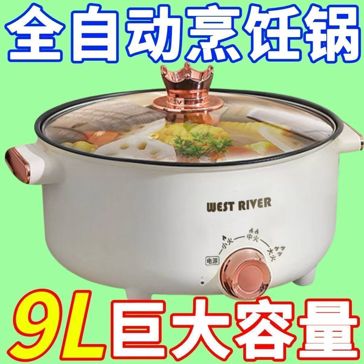 德国全自动炒菜机一体炒菜电炒锅多功能料理锅蒸煎炒涮不粘烹饪锅