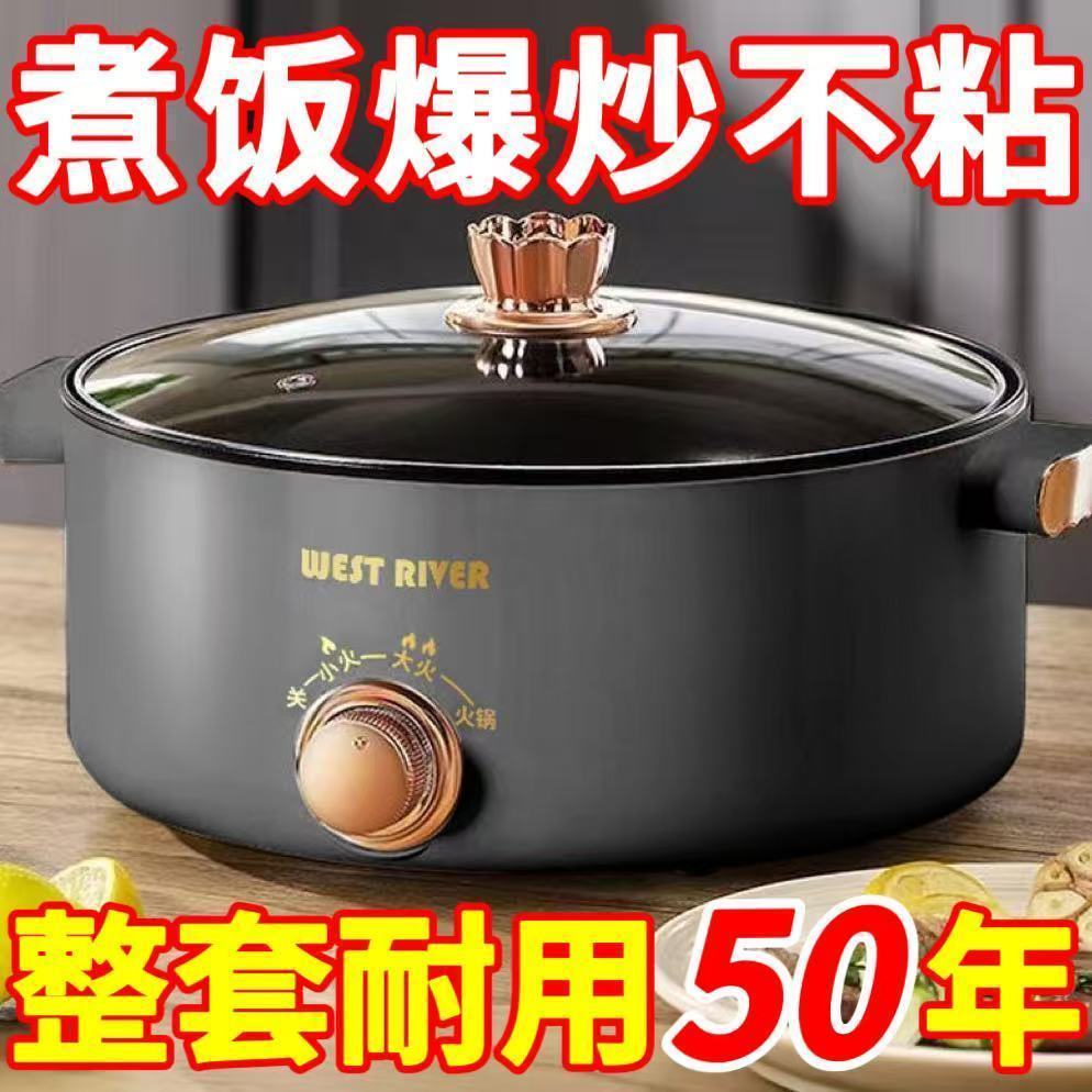 德国电炒锅炒菜家用多功能一体式电煮锅电热火锅电锅煎炒蒸不粘锅