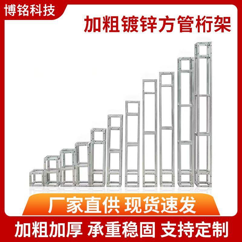 方管桁架雷亚舞台热镀锌桁架广告舞台婚庆背景架厂家