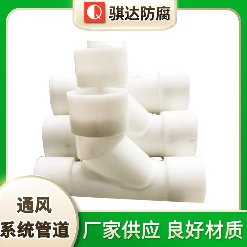 45°异径管道通风系统连接pp塑料三通聚丙烯Y型斜三通
