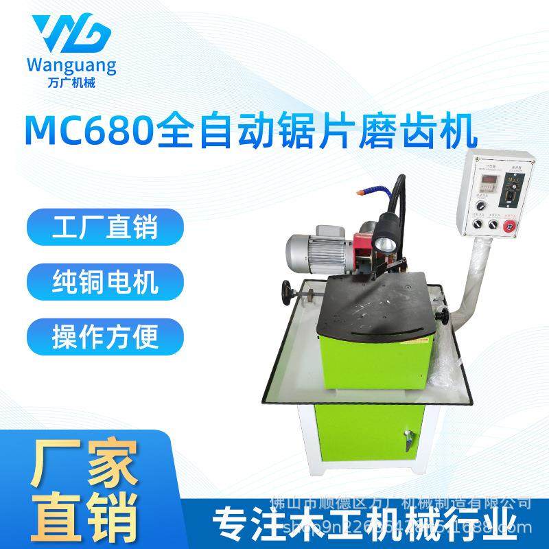 全自动锯片磨齿机合金锯片磨齿机小磨王磨齿机自动自动磨锯片机,五金/工具,机床,淘宝优惠券,粉丝福利购,淘宝优惠卷