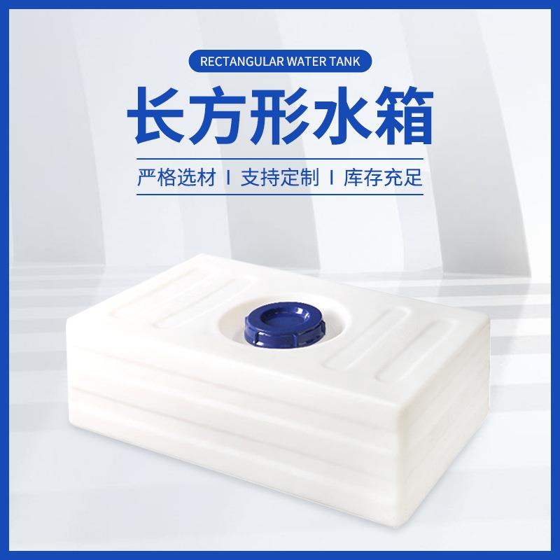 加厚长方形卧式100L塑料水箱食品级牛筋PE车载塑胶方储水桶易清洗