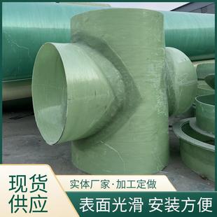 玻璃钢法兰管件手糊弯头管道连接件喷淋塔连接管道三通四通弯头