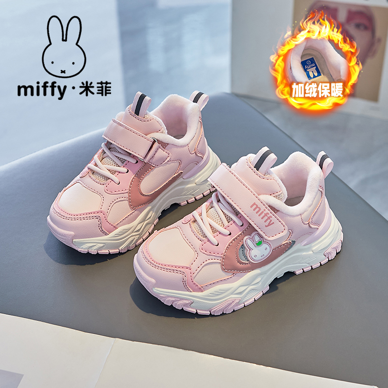 Miffy米菲童鞋儿童加绒保暖运动鞋2023冬季新款女童时尚休闲跑步