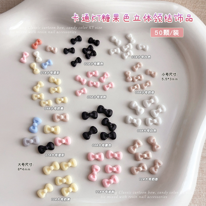 新款kt结美甲饰体白色大小号混装