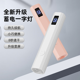 美甲灯LED照灯速干指甲烤灯小型便携迷你美甲光疗灯 一字灯聚光款