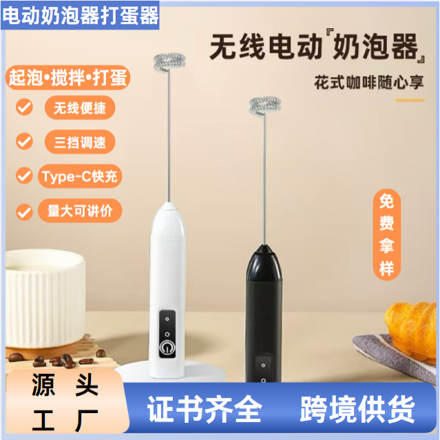 打蛋器电动打奶泡器打发器小型