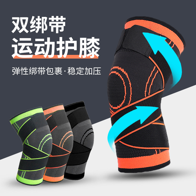 户外运动加压尼龙绑带护膝篮球