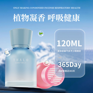 星遇汽车汽车香水严选香薰除味香氛家用车内持久清新高级香薰车载