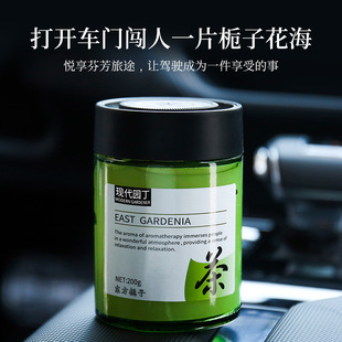 茶香车载香薰高级感汽车摆件车内香膏饰品香氛持久淡香家居香薰