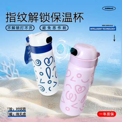 儿童用智能指纹锁保温水壶防恶作剧双饮保冷水杯男女学生上学专用