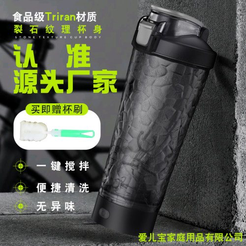 新款全自动搅拌杯电动摇摇杯充电款600ml健身蛋白粉冲泡水杯充电