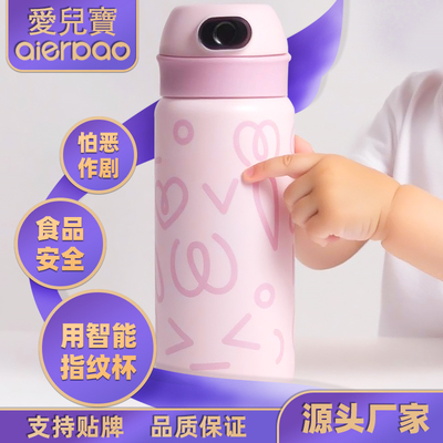 儿童智能指纹解锁保温水杯防恶作剧双饮保冷水壶男女学生上学专用