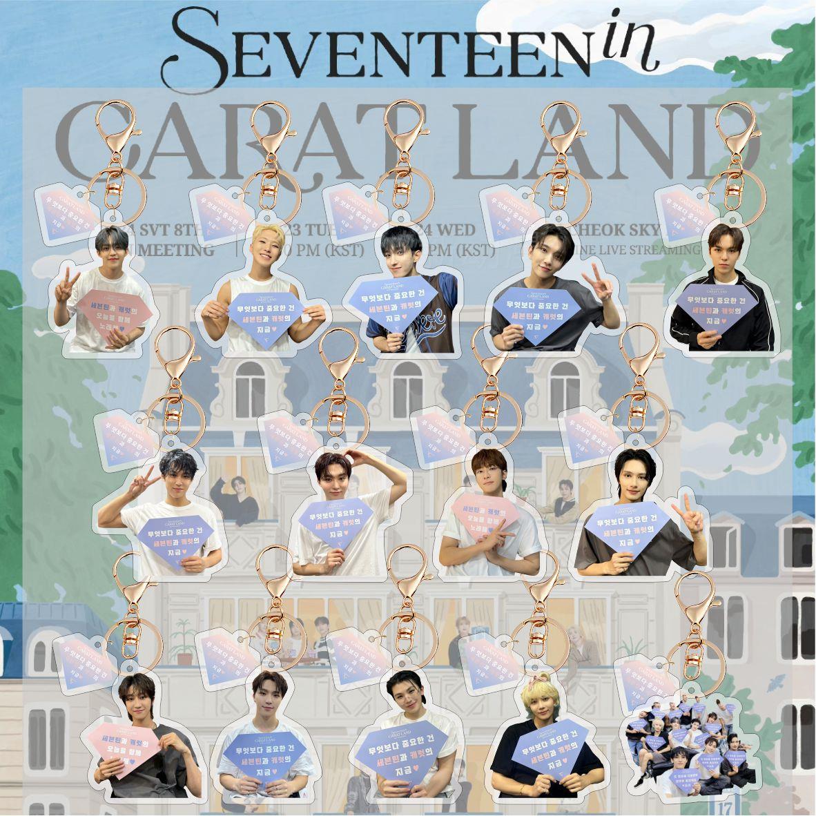 24年 seventeen 新款亚克力匙扣包包挂件配件饰品钥明星周边同款