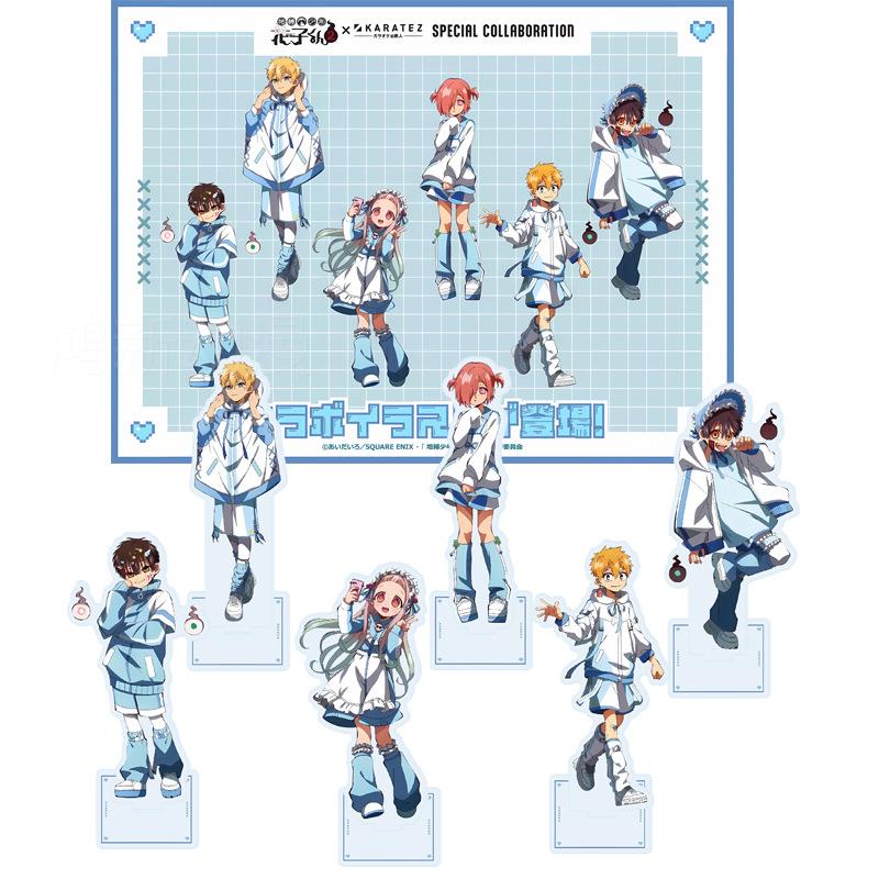 地缚少年花子君 卡拉K 亚O克力立牌