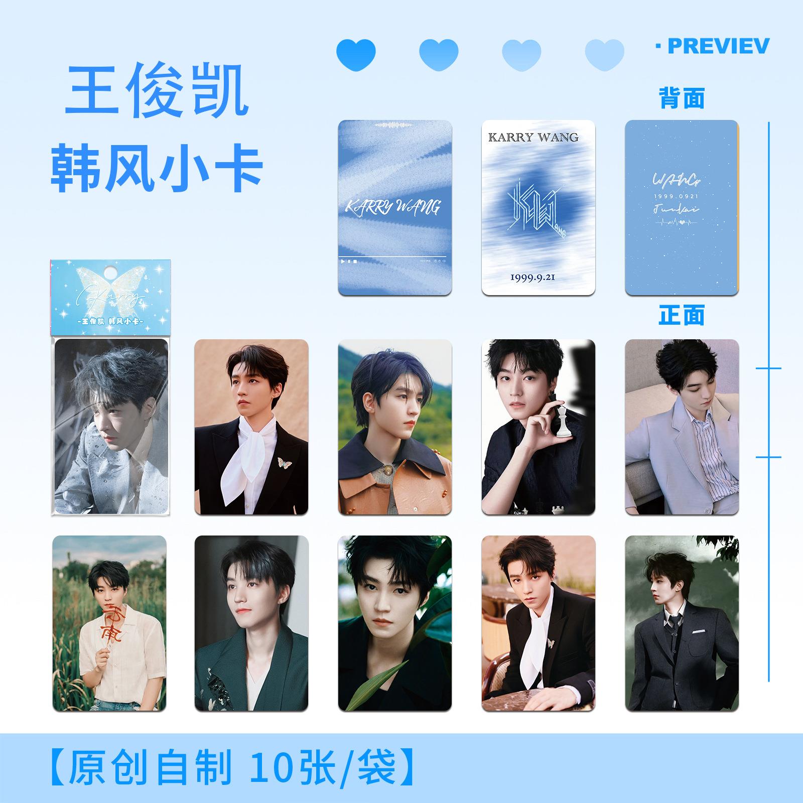 王俊凯小卡韩风新专辑周边拍立得自印卡片照片LOMO卡明信片贺卡