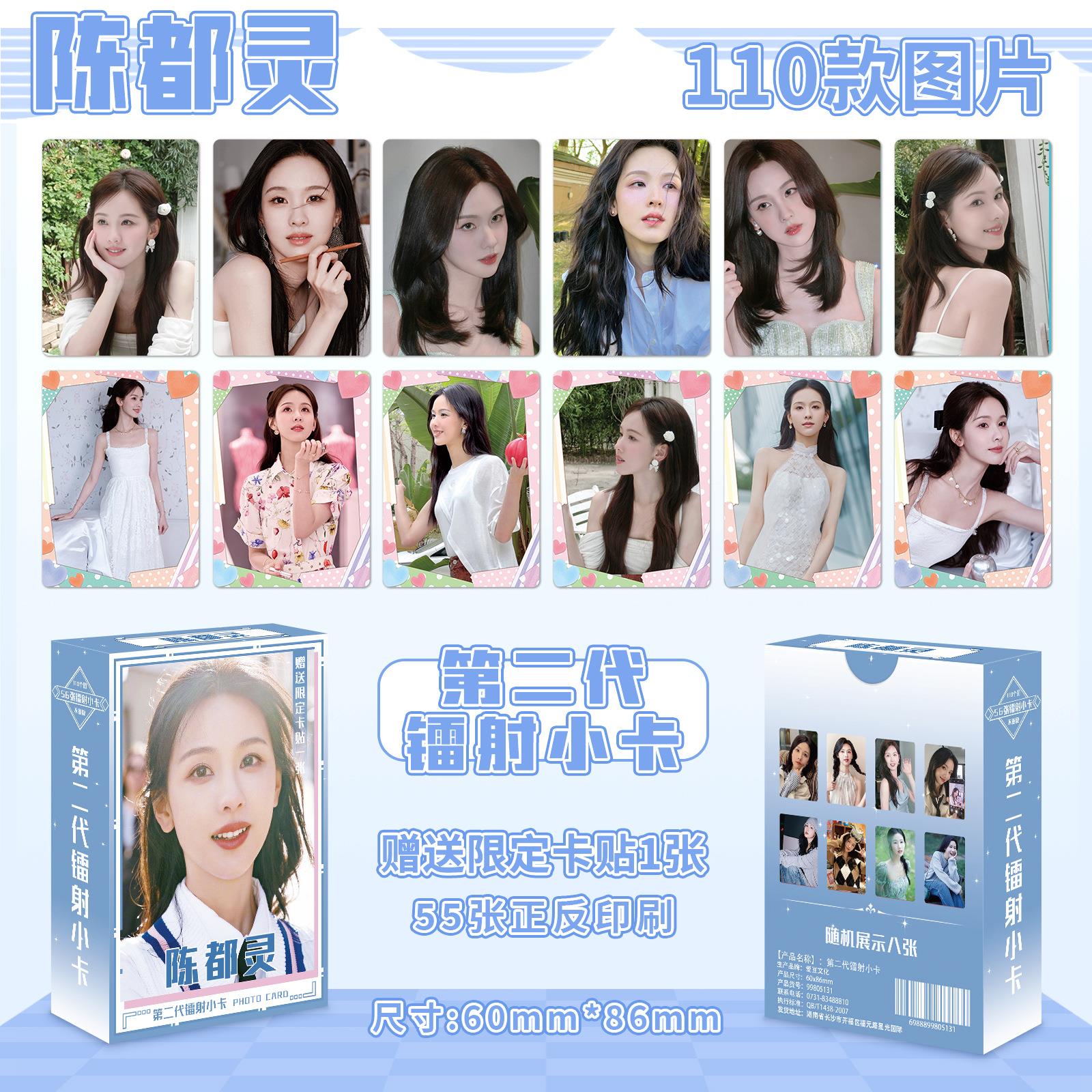 陈都灵镭射小卡56张高颜值精美LOMO卡珍藏卡分享卡110图案不重复