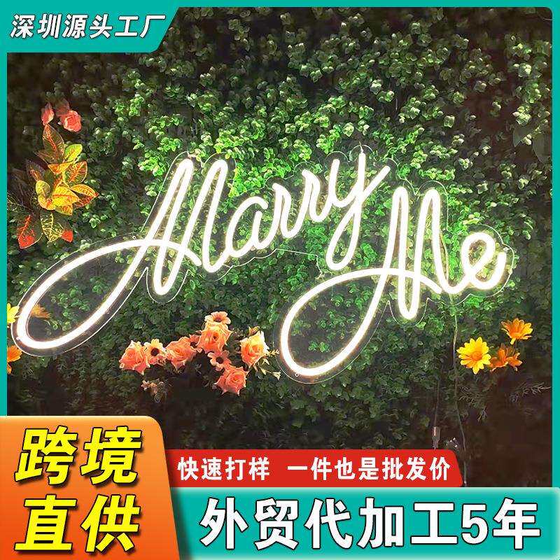 LED霓虹灯婚礼婚庆装饰party氛围灯发光字造型灯求婚表白节日灯牌