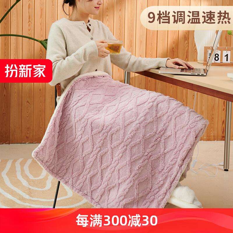可拆洗小电热毯子电热暖身毯办公室可披盖腿暖腿取暖神器加热坐垫