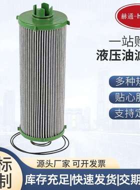 液压滤芯AL169573工程机械设备滤芯泵车农机拖拉机液压滤芯