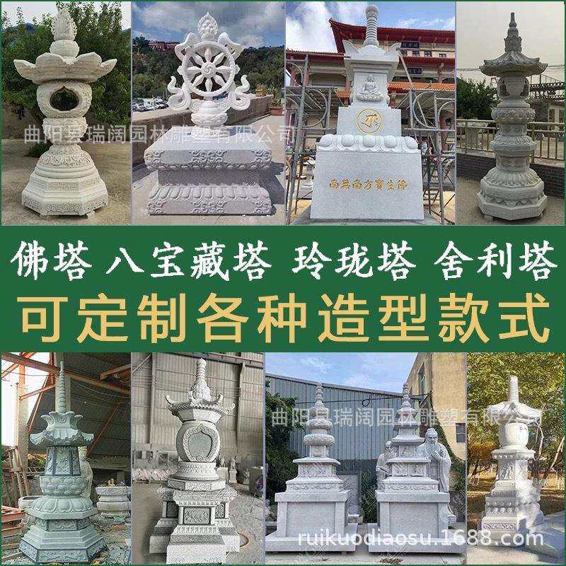 石雕佛塔青石舍利塔八宝塔汉白玉菩提塔寺院大型藏式文昌塔摆件