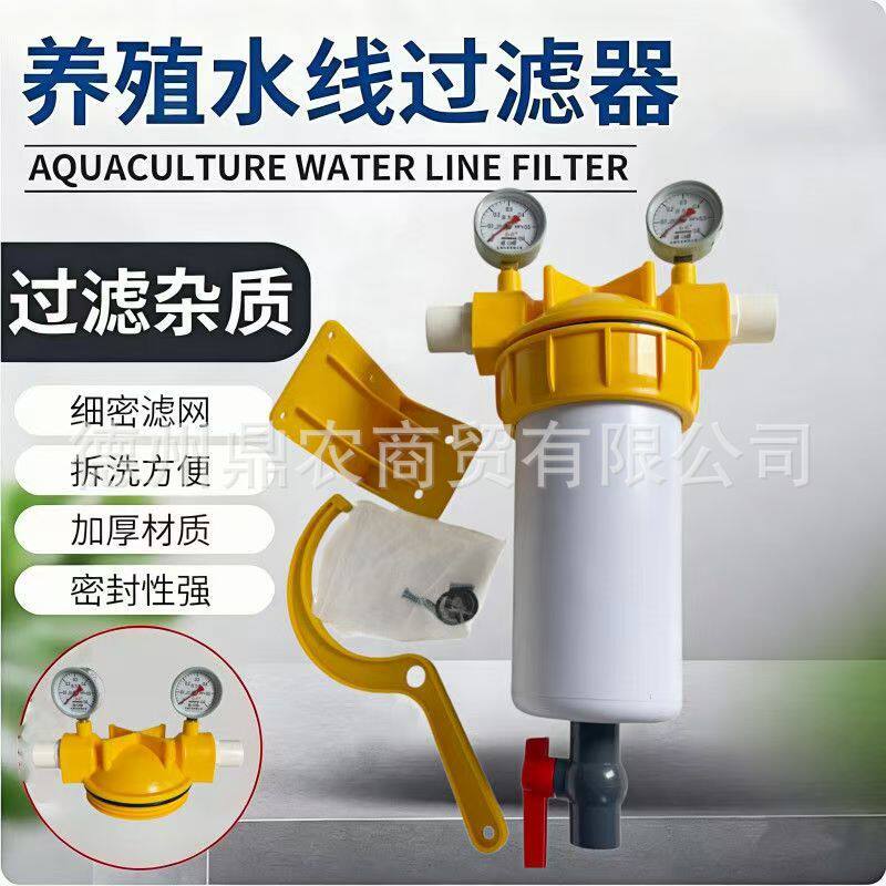 养殖水线过滤器鸡鸭鸽子兔用饮水器过滤杂质防爆反冲洗大号过滤杯
