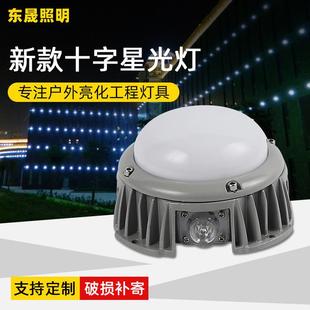 LED十字星光灯大功率LED点光源射灯7W楼宇亮化星星灯七彩十字星灯