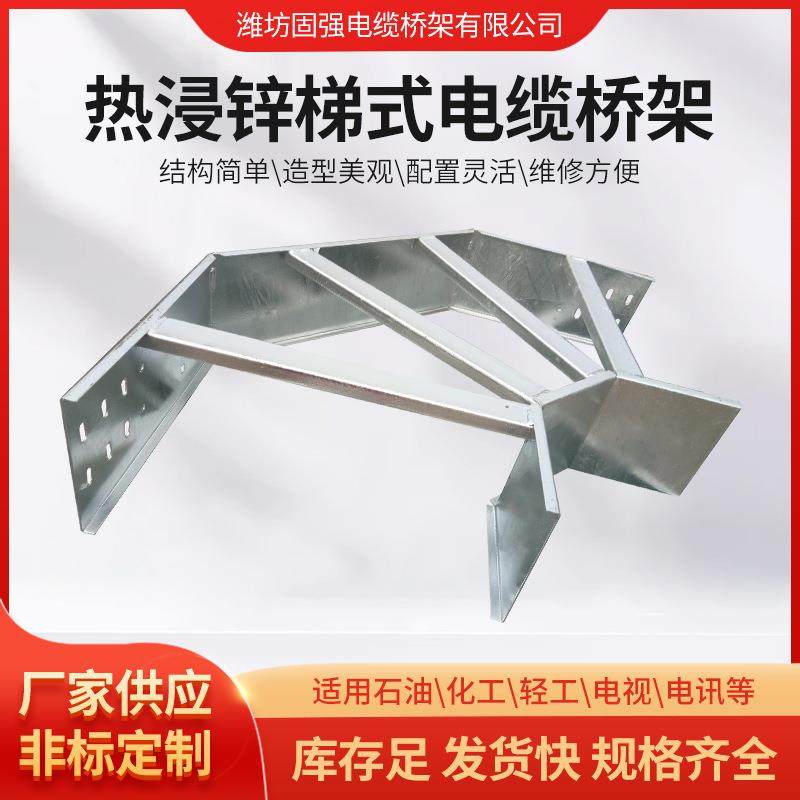 热浸锌桥架线槽400*150梯式大跨距水平电缆热镀锌配件钢制