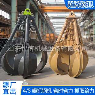 挖掘机多瓣梅花抓供应厂家石子废钢铁抓手液压旋转抓斗多瓣莲花抓