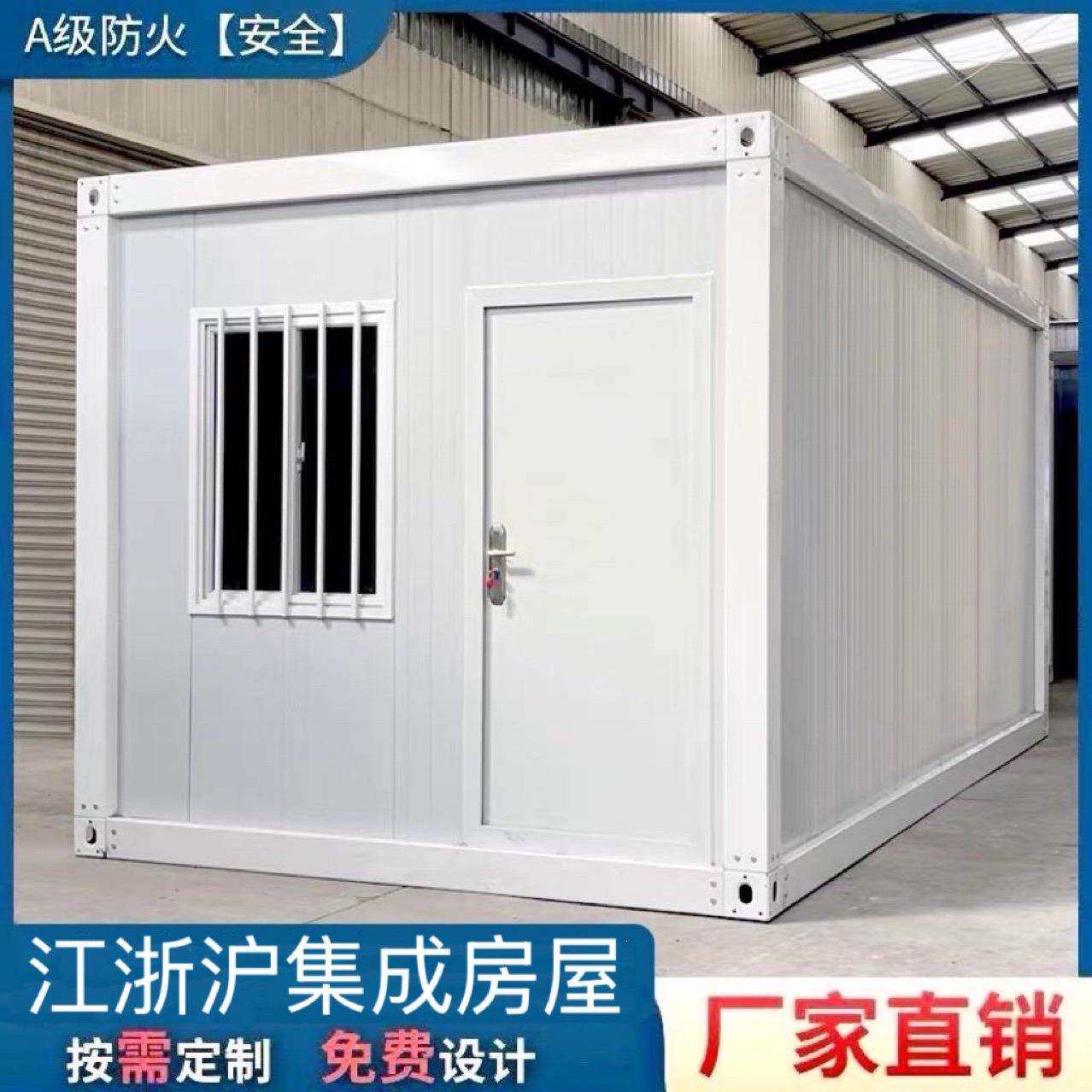集装箱移动房住人彩钢集成房屋办公室宿舍简易组装可拆卸活动板房