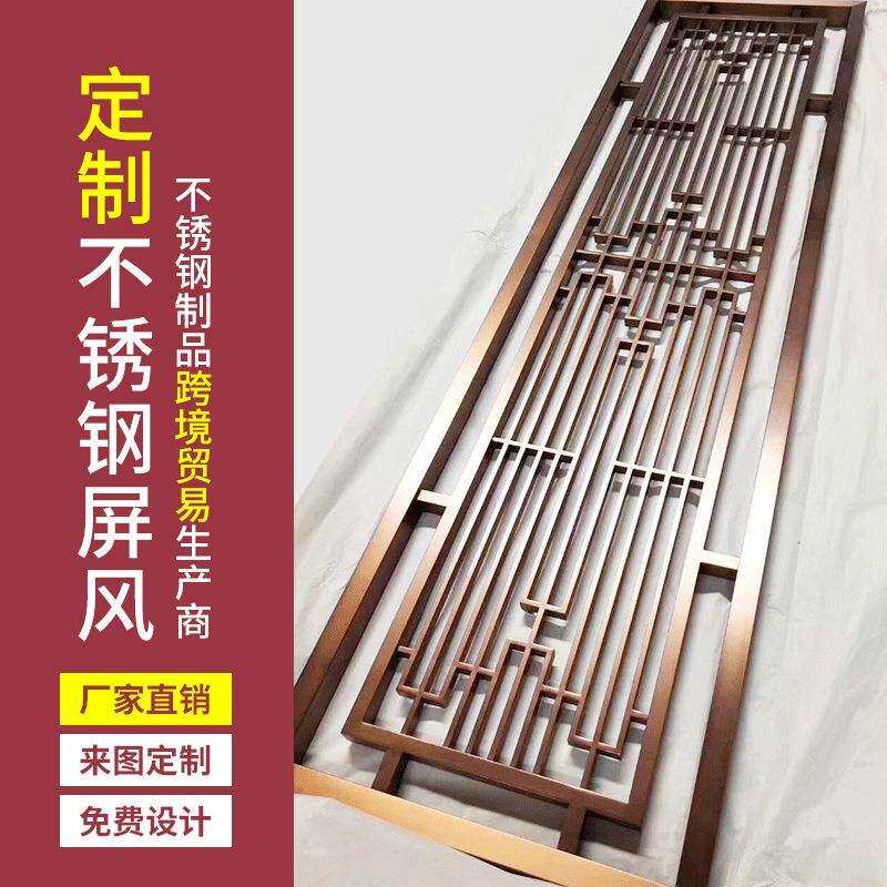 广东厂家工程别墅装饰不锈钢屏风 304拉丝玫瑰金屏风隔断花格