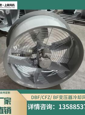 变压器冷却风扇CFZ-9Q6 1.5KW 960r/min 风量16000m3/h 风压216pa