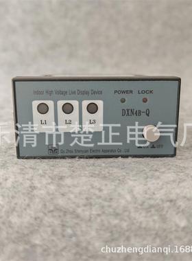 衢州申源户内高压带电显示装置DXN4B-Q电压指示器DXN4B-Q3