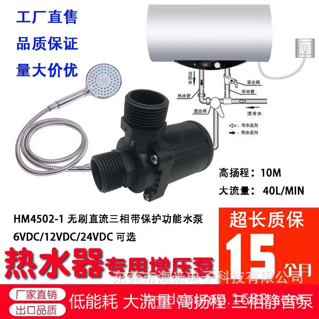 出口品质带缺水堵转保护直流无刷厨卫设备家用电器水循环增压泵